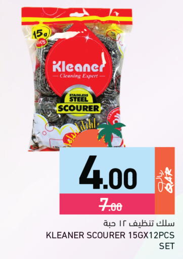 available at Aswaq Ramez in Qatar - Al Rayyan