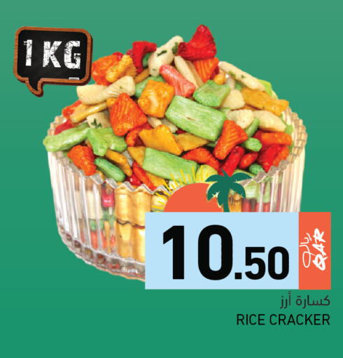 available at Aswaq Ramez in Qatar - Al Wakra