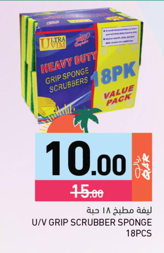 available at Aswaq Ramez in Qatar - Al Rayyan