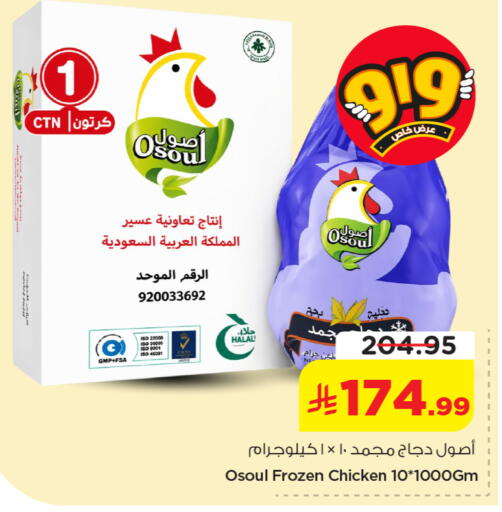 available at نستو in مملكة العربية السعودية, السعودية, سعودية - الخرج