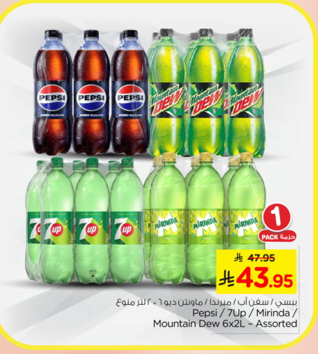 available at نستو in مملكة العربية السعودية, السعودية, سعودية - الخرج