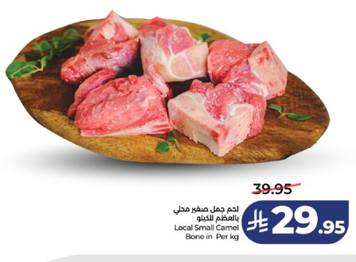 available at لولو هايبرماركت in مملكة العربية السعودية, السعودية, سعودية - ينبع