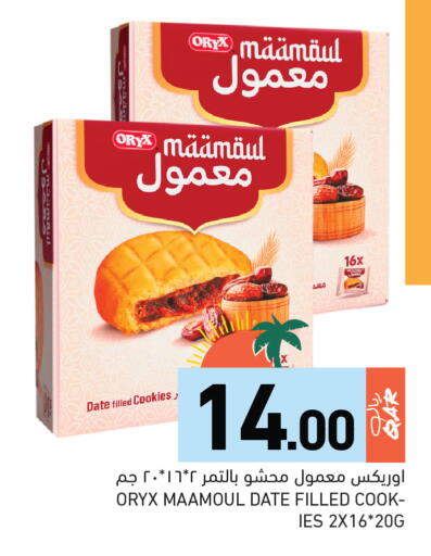 Date available at Aswaq Ramez in Qatar - Al Rayyan