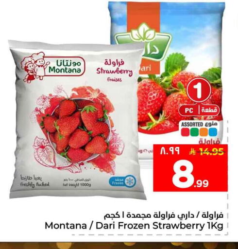 Strawberry available at Hyper Al Wafa in KSA, Saudi Arabia, Saudi - Al-Kharj