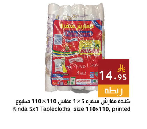 available at اسواق هلا in مملكة العربية السعودية, السعودية, سعودية - المنطقة الشرقية