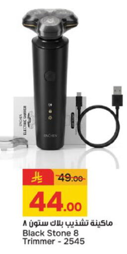 available at  باريس هايبرماركت in مملكة العربية السعودية, السعودية, سعودية - الخبر‎