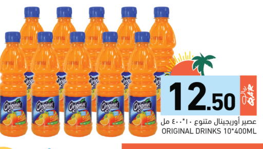 available at Aswaq Ramez in Qatar - Al Rayyan