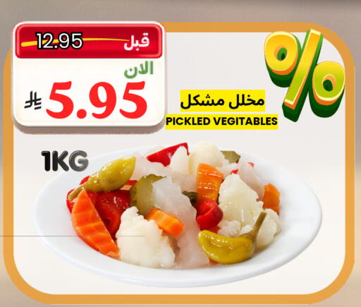 available at Al Basma Al Khalida Markets in KSA, Saudi Arabia, Saudi - Khamis Mushait