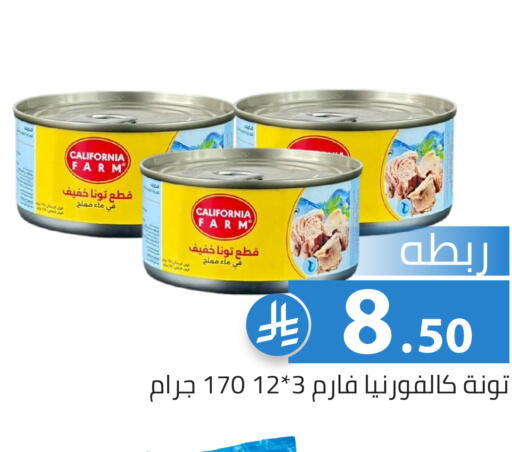 available at Family Discount in KSA, Saudi Arabia, Saudi - Riyadh