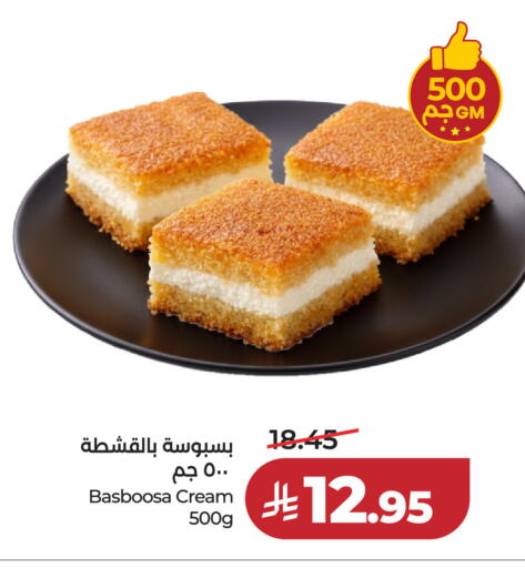 available at لولو هايبرماركت in مملكة العربية السعودية, السعودية, سعودية - الخرج