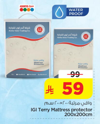 available at نستو in مملكة العربية السعودية, السعودية, سعودية - الخرج