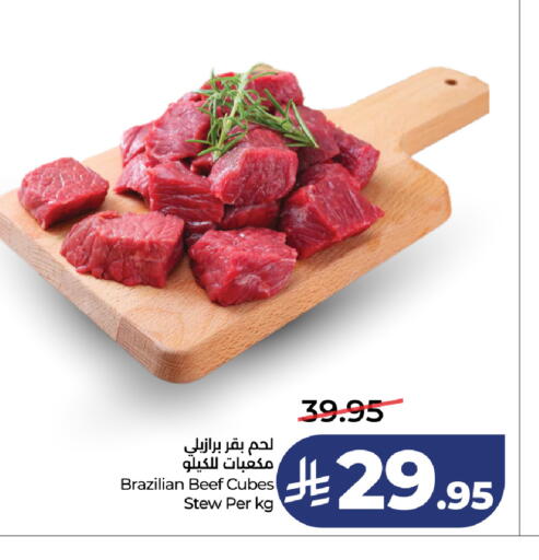 available at لولو هايبرماركت in مملكة العربية السعودية, السعودية, سعودية - ينبع