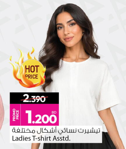 available at أنصار جاليري in البحرين