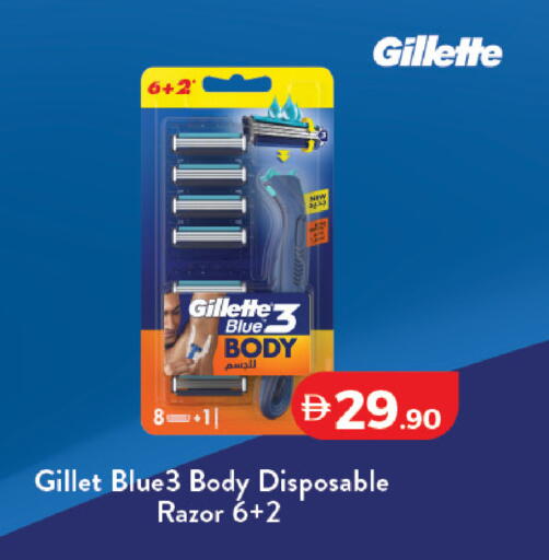 available at لولو هايبرماركت in الإمارات العربية المتحدة , الامارات - رَأْس ٱلْخَيْمَة