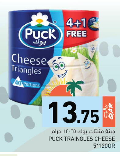 available at Aswaq Ramez in Qatar - Al Rayyan
