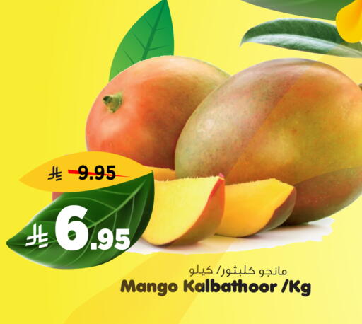 Mango available at Al Madina Hypermarket in KSA, Saudi Arabia, Saudi - Riyadh