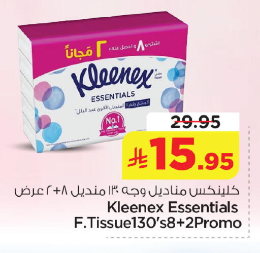 available at نستو in مملكة العربية السعودية, السعودية, سعودية - الخبر‎