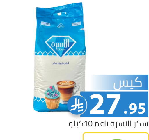 available at Family Discount in KSA, Saudi Arabia, Saudi - Riyadh