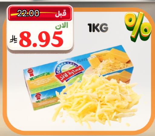 available at Al Basma Al Khalida Markets in KSA, Saudi Arabia, Saudi - Khamis Mushait