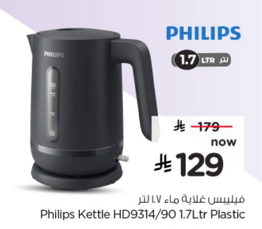 available at Hyper Al Wafa in KSA, Saudi Arabia, Saudi - Al-Kharj