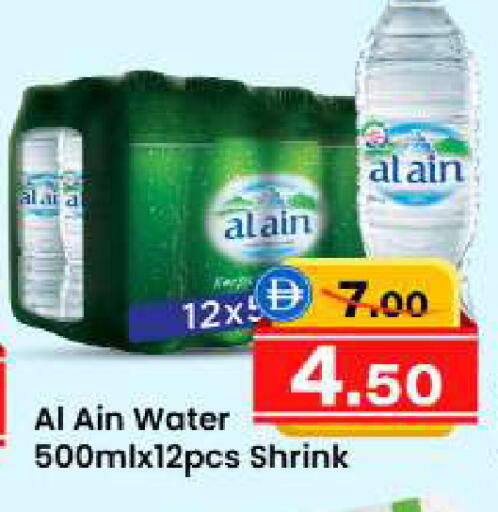 available at سفاري هايبرماركت in الإمارات العربية المتحدة , الامارات - دبي