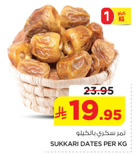 available at نستو in مملكة العربية السعودية, السعودية, سعودية - الخرج