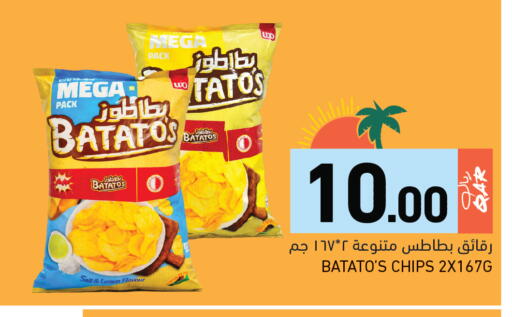 Lemon available at أسواق رامز in قطر - الضعاين