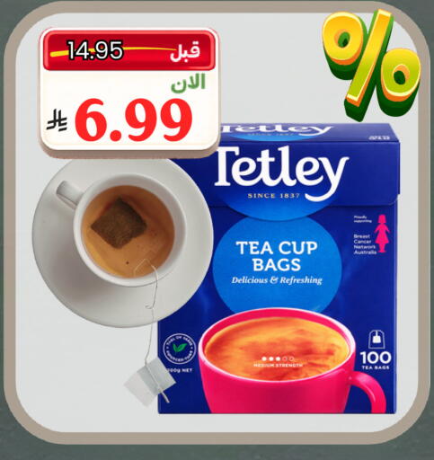 available at Al Basma Al Khalida Markets in KSA, Saudi Arabia, Saudi - Khamis Mushait