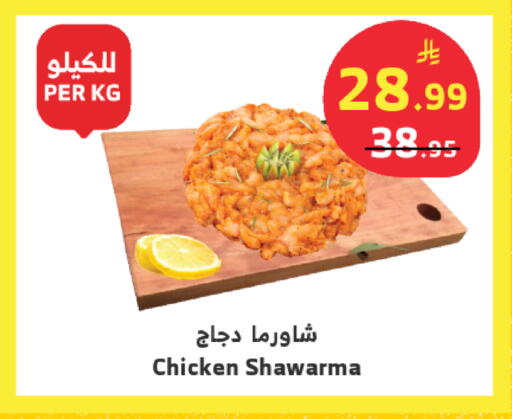 available at Al Raya in KSA, Saudi Arabia, Saudi - Tabuk