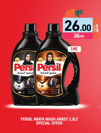 available at Aswaq Ramez in Qatar - Al Rayyan