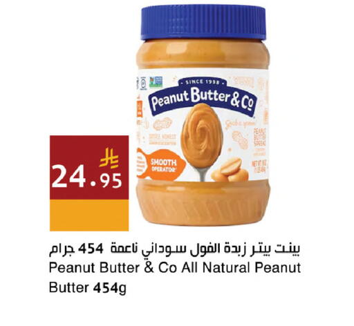 available at اسواق هلا in مملكة العربية السعودية, السعودية, سعودية - المنطقة الشرقية