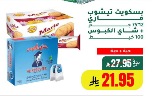 available at AlHajri Food in KSA, Saudi Arabia, Saudi - Khamis Mushait
