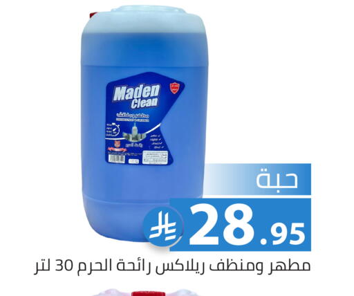 available at Family Discount in KSA, Saudi Arabia, Saudi - Riyadh