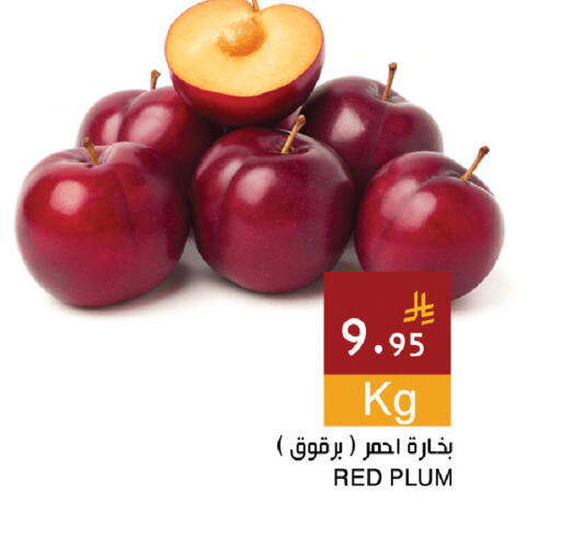 Plum available at اسواق هلا in مملكة العربية السعودية, السعودية, سعودية - المنطقة الشرقية