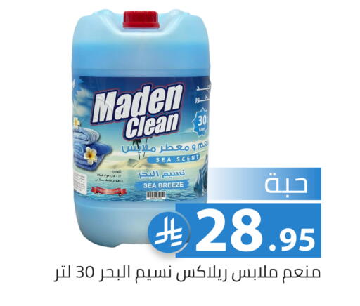 available at Family Discount in KSA, Saudi Arabia, Saudi - Riyadh