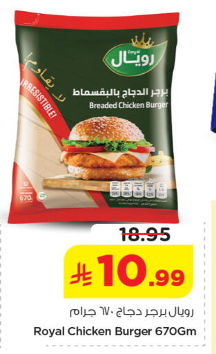 available at نستو in مملكة العربية السعودية, السعودية, سعودية - الخرج