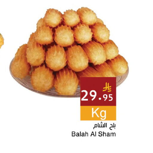 available at اسواق هلا in مملكة العربية السعودية, السعودية, سعودية - المنطقة الشرقية