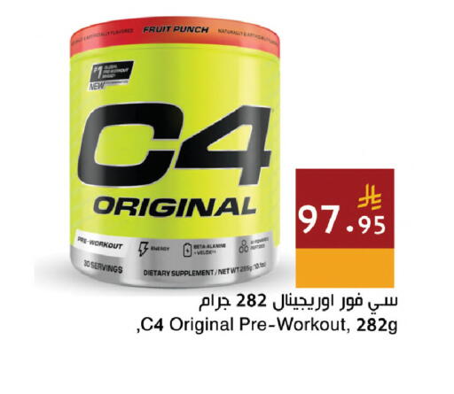 available at اسواق هلا in مملكة العربية السعودية, السعودية, سعودية - المنطقة الشرقية