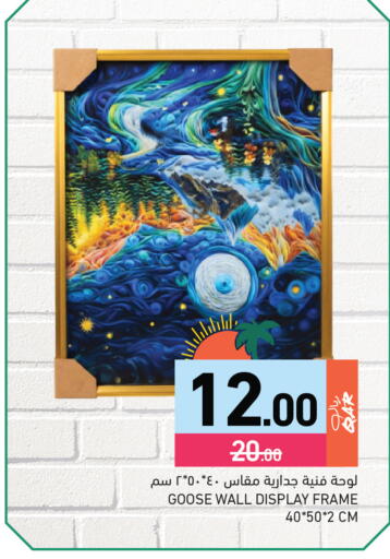 available at أسواق رامز in قطر - الوكرة