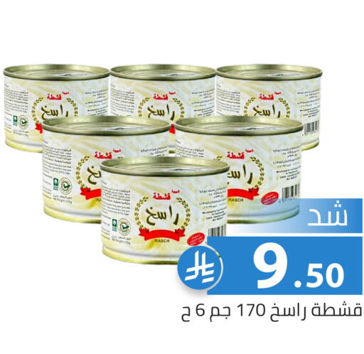 available at Family Discount in KSA, Saudi Arabia, Saudi - Riyadh