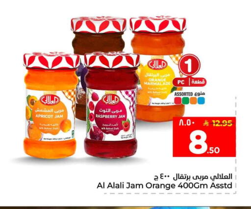Apricot Raspberry Orange available at Hyper Al Wafa in KSA, Saudi Arabia, Saudi - Al-Kharj