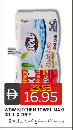 available at Select Market in UAE - Abu Dhabi