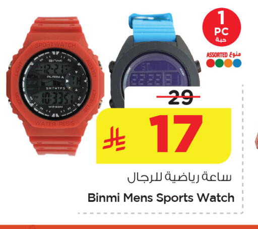 available at Nesto in KSA, Saudi Arabia, Saudi - Al Khobar