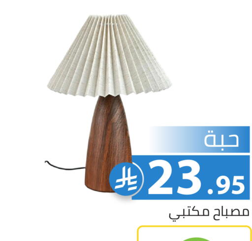 available at Family Discount in KSA, Saudi Arabia, Saudi - Riyadh