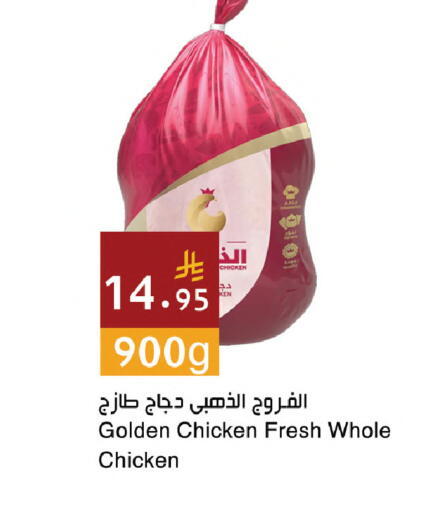 available at اسواق هلا in مملكة العربية السعودية, السعودية, سعودية - المنطقة الشرقية