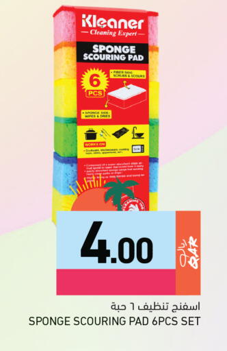 available at Aswaq Ramez in Qatar - Al Rayyan