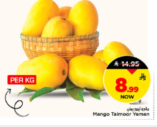 Mango from Yemen available at Mark & Save in KSA, Saudi Arabia, Saudi - Riyadh
