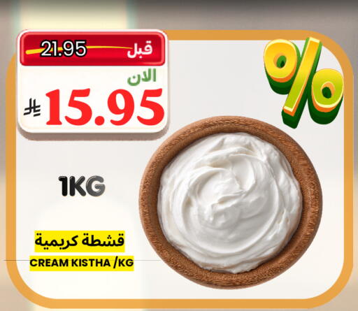 available at اسواق البسمة الخالدة in مملكة العربية السعودية, السعودية, سعودية - خميس مشيط