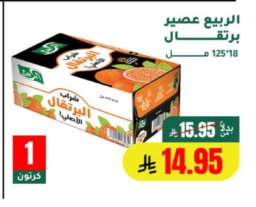 available at الهاجري الأغذية in مملكة العربية السعودية, السعودية, سعودية - خميس مشيط