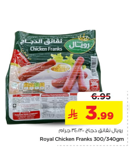 available at نستو in مملكة العربية السعودية, السعودية, سعودية - الخرج